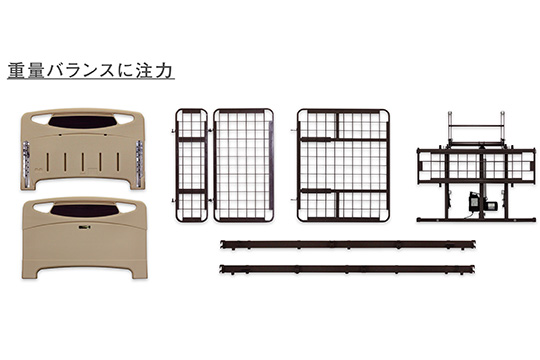 重量バランスに注力