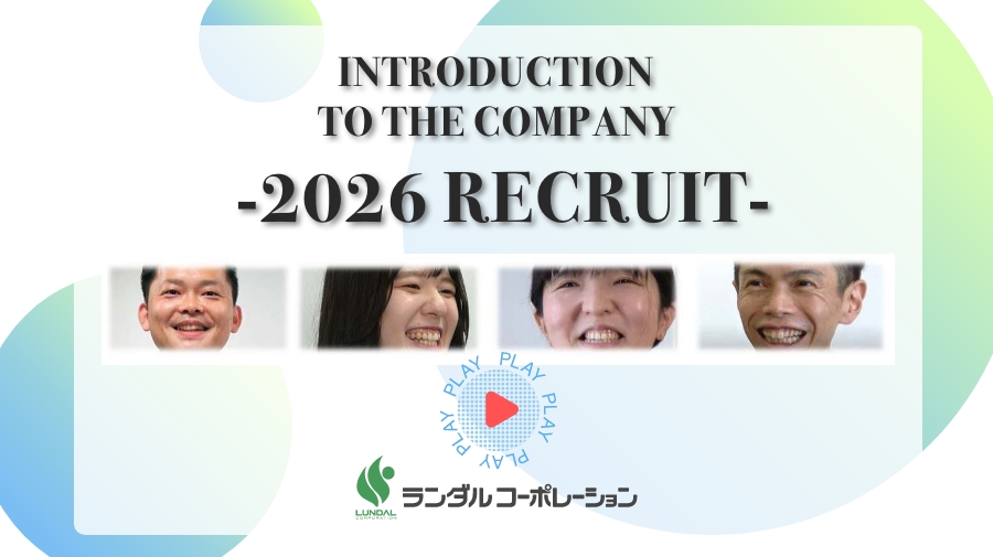 採用ページ